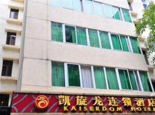Kaiserdom Zhonghua Plaza Hotel Guangzhou Buitenkant foto
